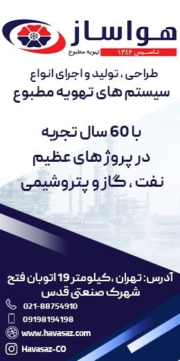 توليدی و صنعتی هواساز